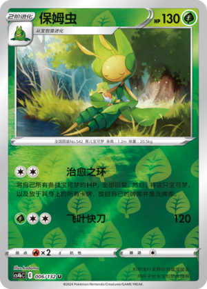 Leavanny Card