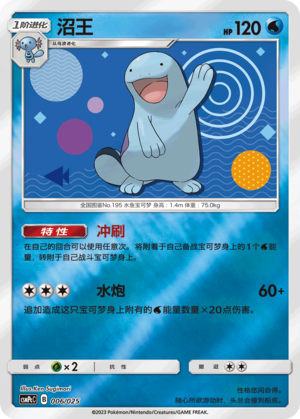 Quagsire Card