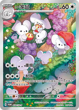 Maushold Card