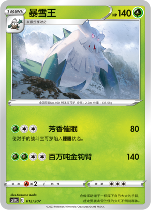 Abomasnow Card