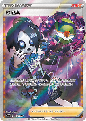 [Trainer] Allister Card