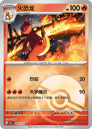 Charmeleon Card