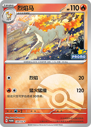 Rapidash Card