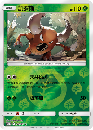 Pinsir Card