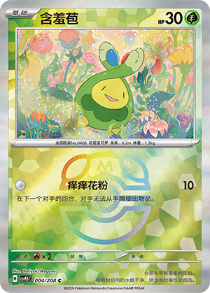 Budew Card