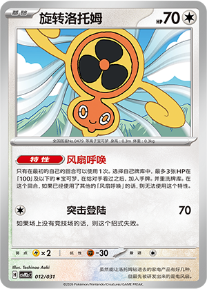 Fan Rotom Card