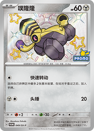 Varoom Card