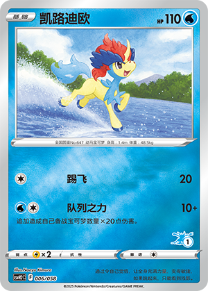 Keldeo Card