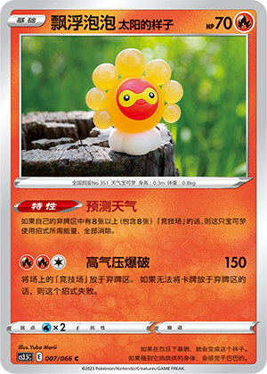 Castform Sunny Form Card