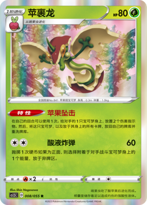 Flapple Card