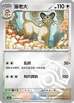 Persian 猫老大 02 05/07