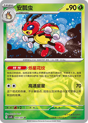 Ledian Card