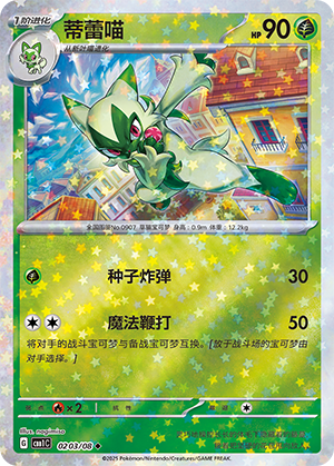 Floragato Card