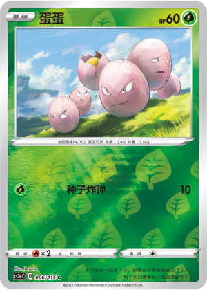 Exeggcute Card