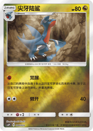Gabite Card