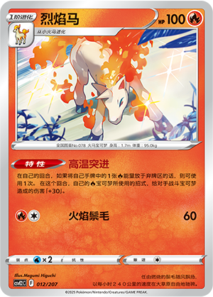 Rapidash Card