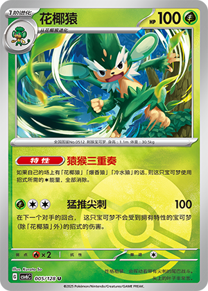 Simisage Card