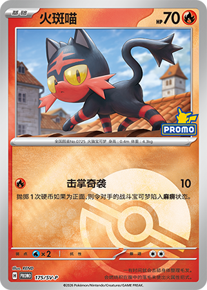 Litten Card
