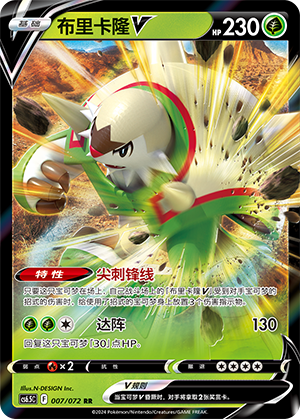 Chesnaught V Card