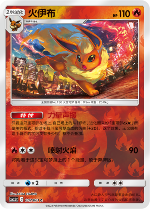 Flareon Card