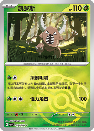 Pinsir Card