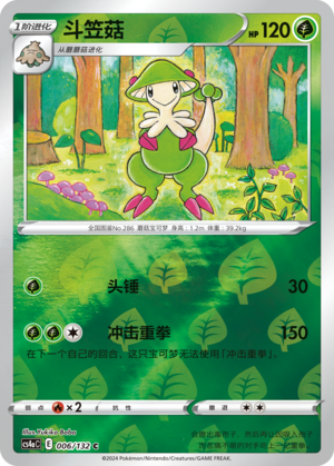 Breloom Card