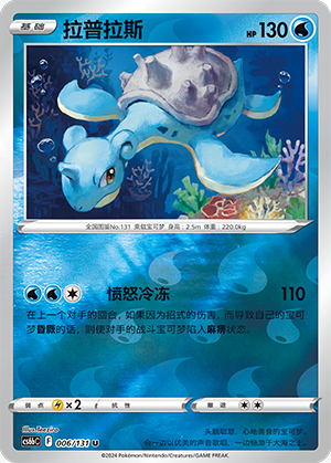 Lapras Card
