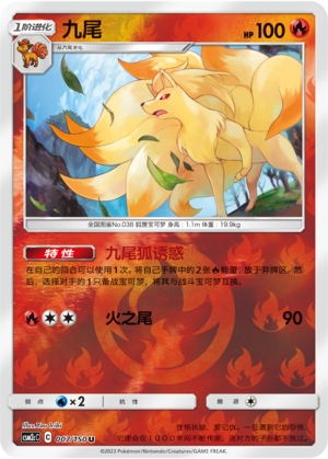 Ninetales Card