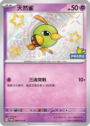 Natu Card
