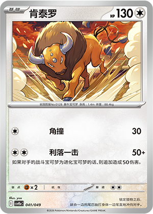 Tauros Card