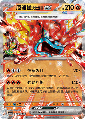 Hearthflame Mask Ogerpon ex Card