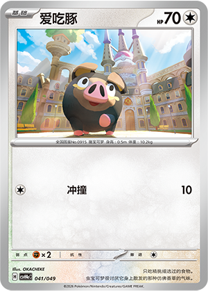 Lechonk Card