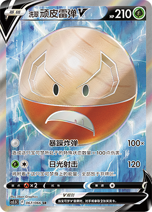 Hisuian Electrode V Card