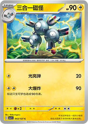 Magneton Card