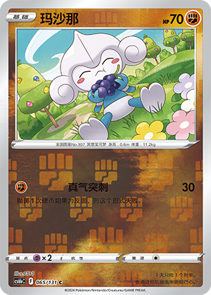 Meditite Card