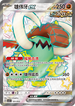 Great Tusk ex Card