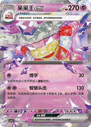 Slowking ex Card