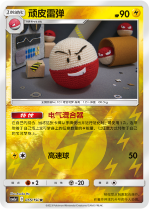 Electrode Card