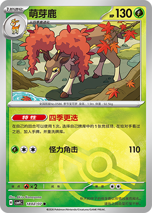 Sawsbuck Card