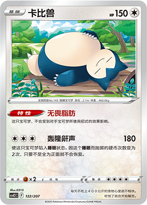 Snorlax Card
