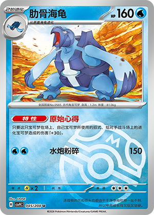 Carracosta Card
