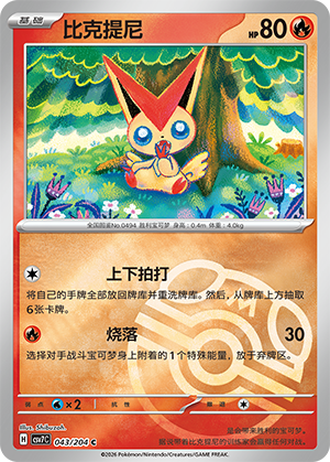 Victini Card