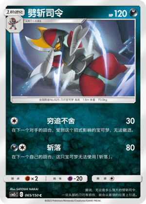 Bisharp Card