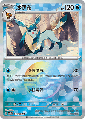 Glaceon Card