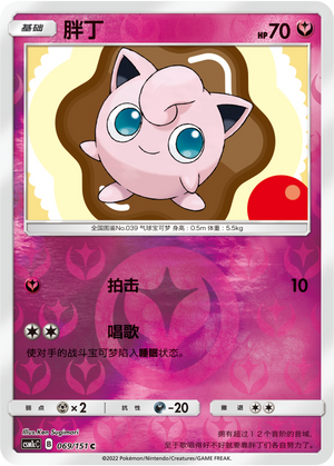 Jigglypuff Card
