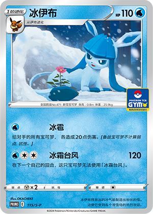 Glaceon Card