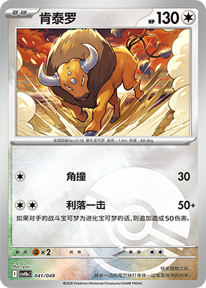 Tauros Card
