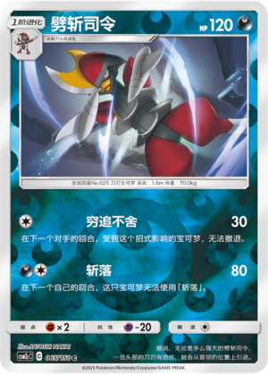 Bisharp Card