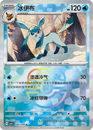 Glaceon Card