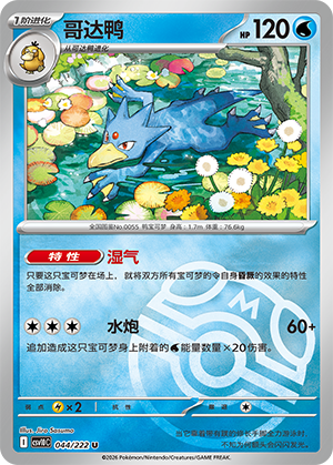Golduck Card